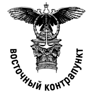 логотип_восточный контрапункт